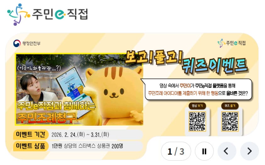 자치법규정보시스템 바로가기 (www.elis.go.kr)