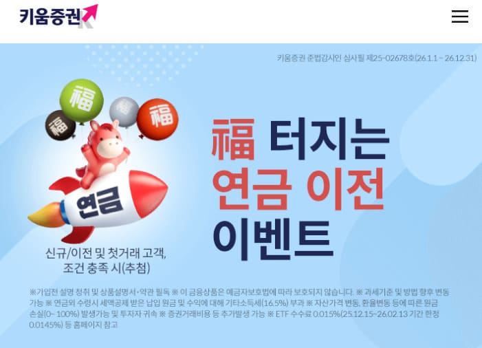 키움금융센터 바로가기 (www.kiwoom.com/)