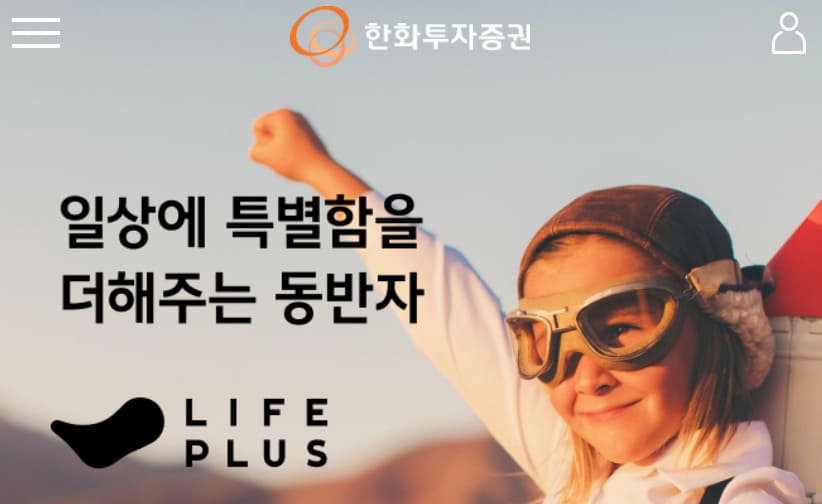 한화투자증권 홈페이지 바로가기 (www.hanwhawm.com)