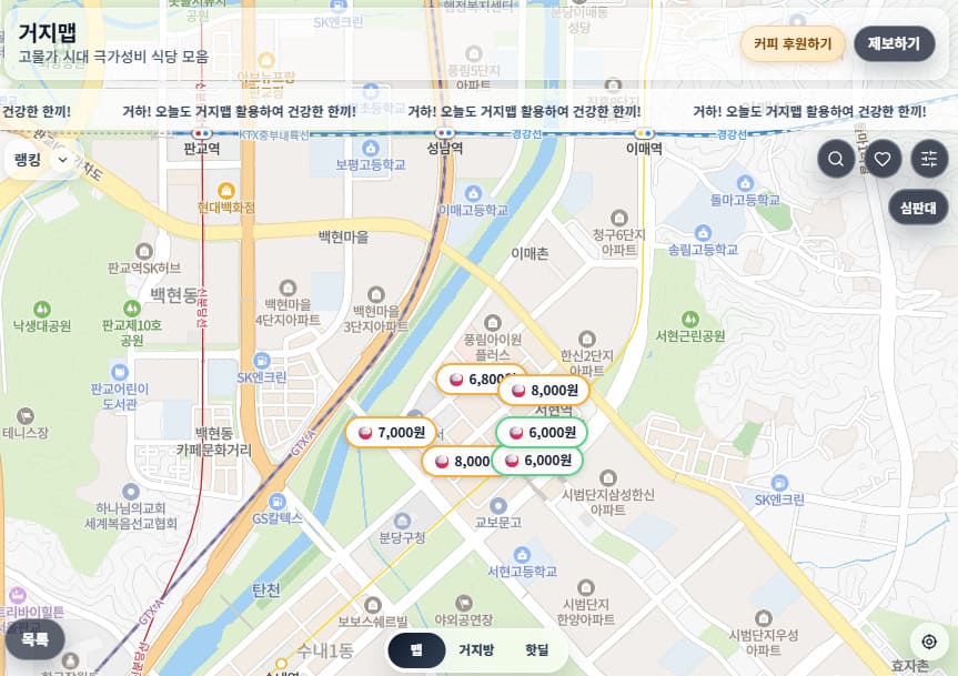 www.거지맵.com 사이트 주소 바로가기