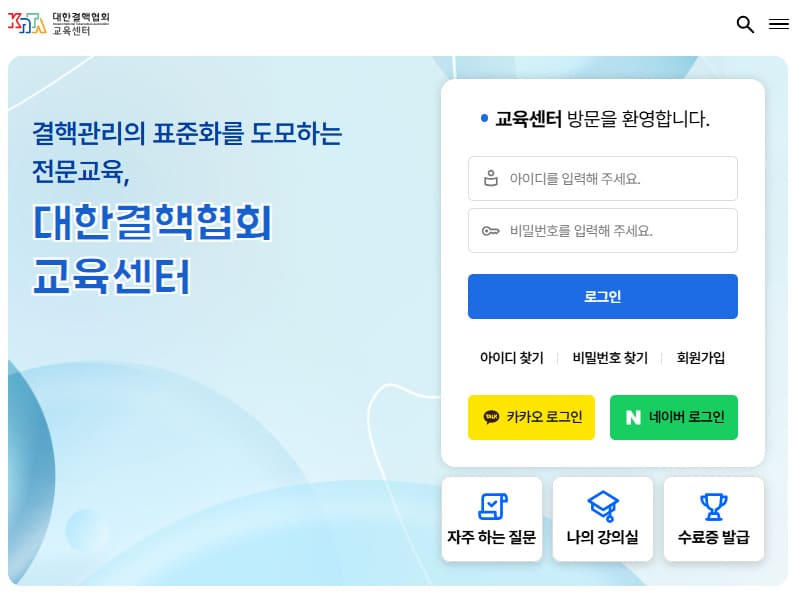 대한결핵협회 결핵예방교육 바로가기 (httpstbedu.knta.or.kr)