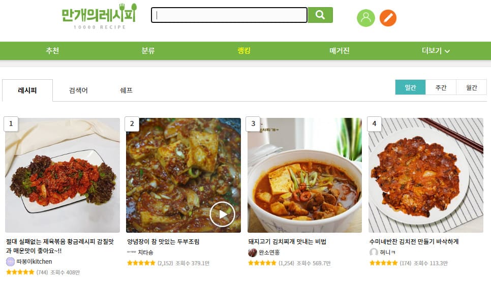 만개의 레시피 홈페이지 (www.10000recipe.com)