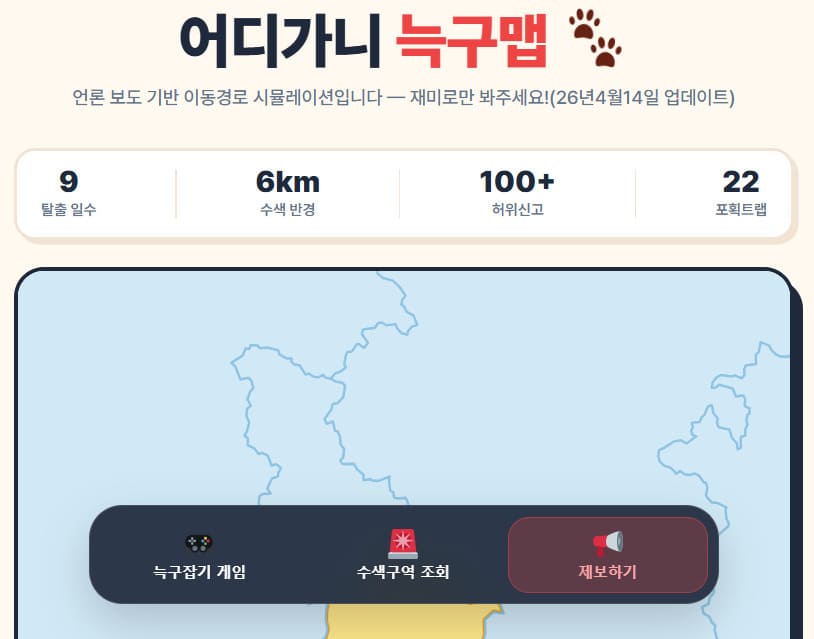 어디가니 늑구맵 사이트 바로가기 (https://map.bizmetric.kr/)