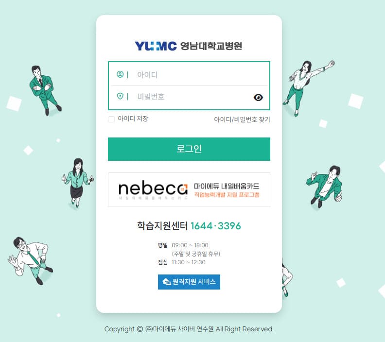 영남대학교의료원 기업연수원 바로가기 (https://yumc.el.or.kr)