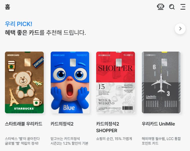 우리카드 홈페이지 바로가기 (https://pc.wooricard.com/)