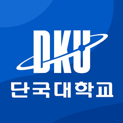 단국대학교 홈페이지 바로가기 (https://www.dankook.ac.kr)
