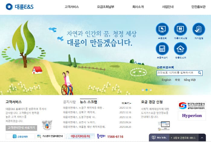 대륜이엔에스 홈페이지 바로가기 (https://www.daeryunens.com)