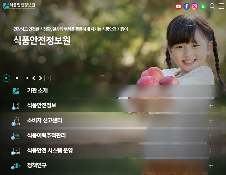 식품안전정보원 홈페이지 바로가기 (https://foodinfo.or.kr/)
