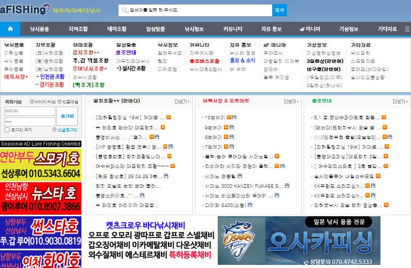 어부지리 바다낚시 바로가기 (https://afishing.com/)
