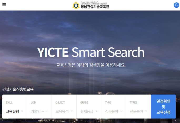영남건설기술교육원 홈페이지 (www.cte.or.kr)