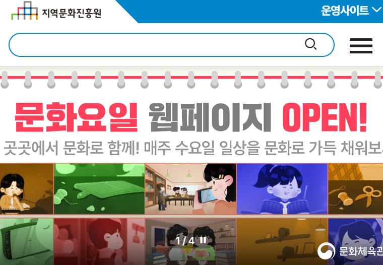 지역문화진흥원 홈페이지 바로가기 (https://www.rcda.or.kr/)