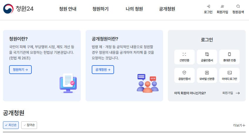청원24시 홈페이지 바로가기 (https://www.cheongwon.go.kr/)