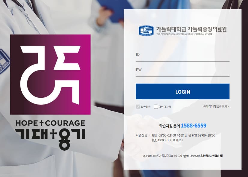 카톨릭중앙의료원 사이버연수원 바로가기 (https://cmc.hunet.co.kr)