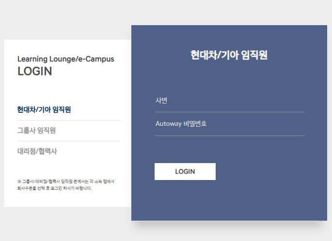현대자동차 E캠퍼스 러닝라운지 바로가기 (campus.hyundai.com)