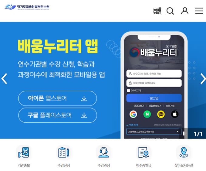 경기도교육청북부연수원 홈페이지 (https://www.goenti.kr/)