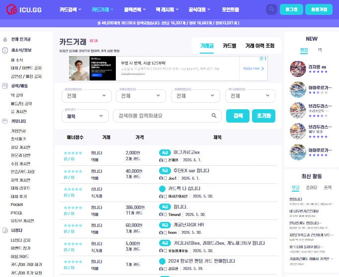 너정다 사이트 바로가기 (icu.gg)