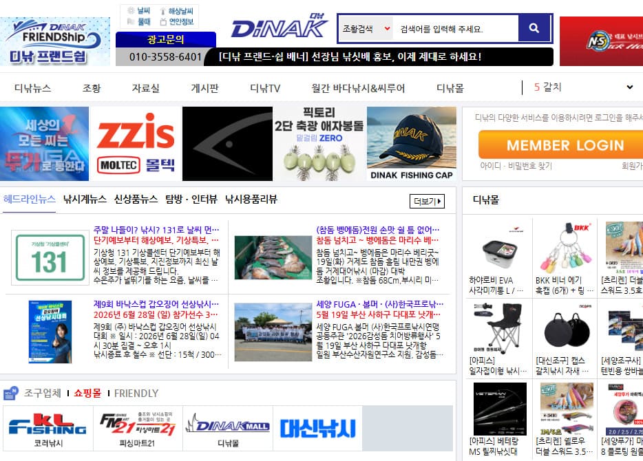 디낚 점주조황 바로가기 (https://www.dinak.co.kr/)