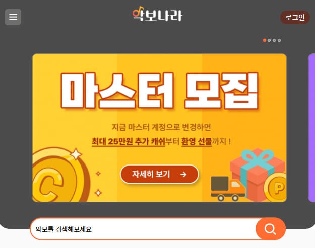 악보나라 홈페이지 바로가기 (https://www.akbonara.co.kr/)