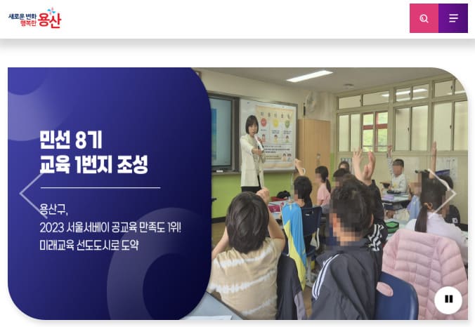 용산구청 홈페이지 바로가기 (www.yongsan.go.kr)