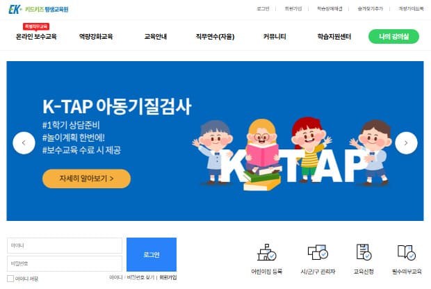 키드키즈 평생교육원 바로가기 (https://edu.kidkids.net/)
