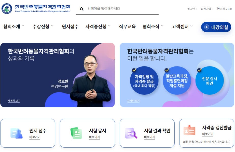 한국반려동물관리협회 바로가기 (https://www.kcaqma.co.kr/)