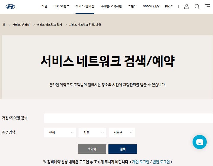 현대자동차 블루핸즈 서비스센터 바로가기 (https://www.hyundai.com/)