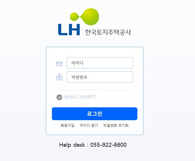 LH 한국주택토지공사 웹메일 (https://webmail.lh.or.kr)