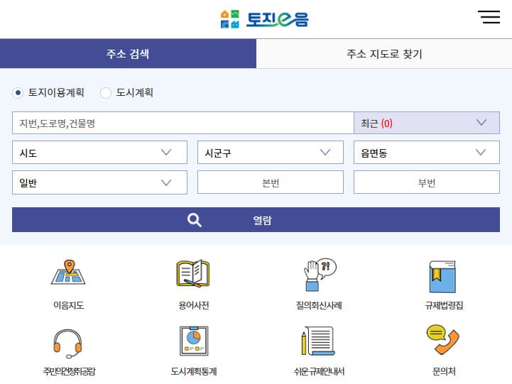 국토부 지적도 무료열람 홈페이지 (https://www.eum.go.kr/)