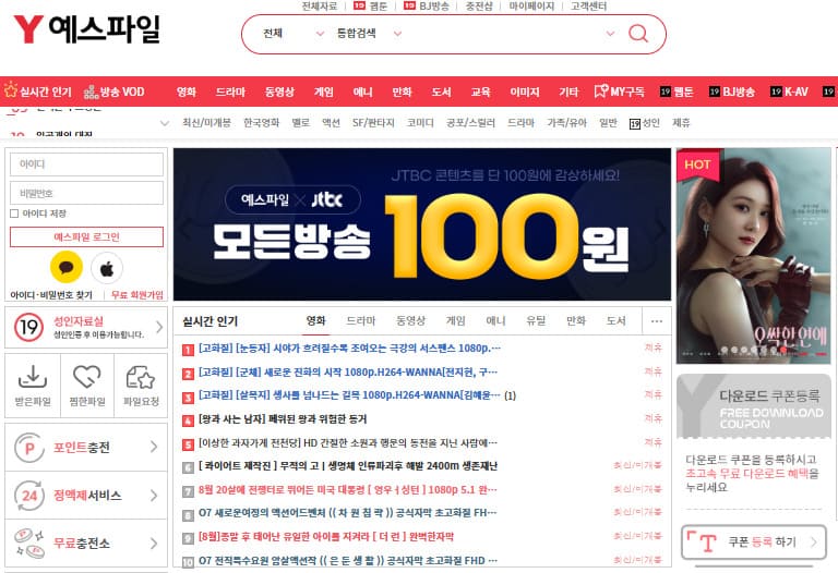 예스파일 사이트 바로가기 (www.yesfile.com)